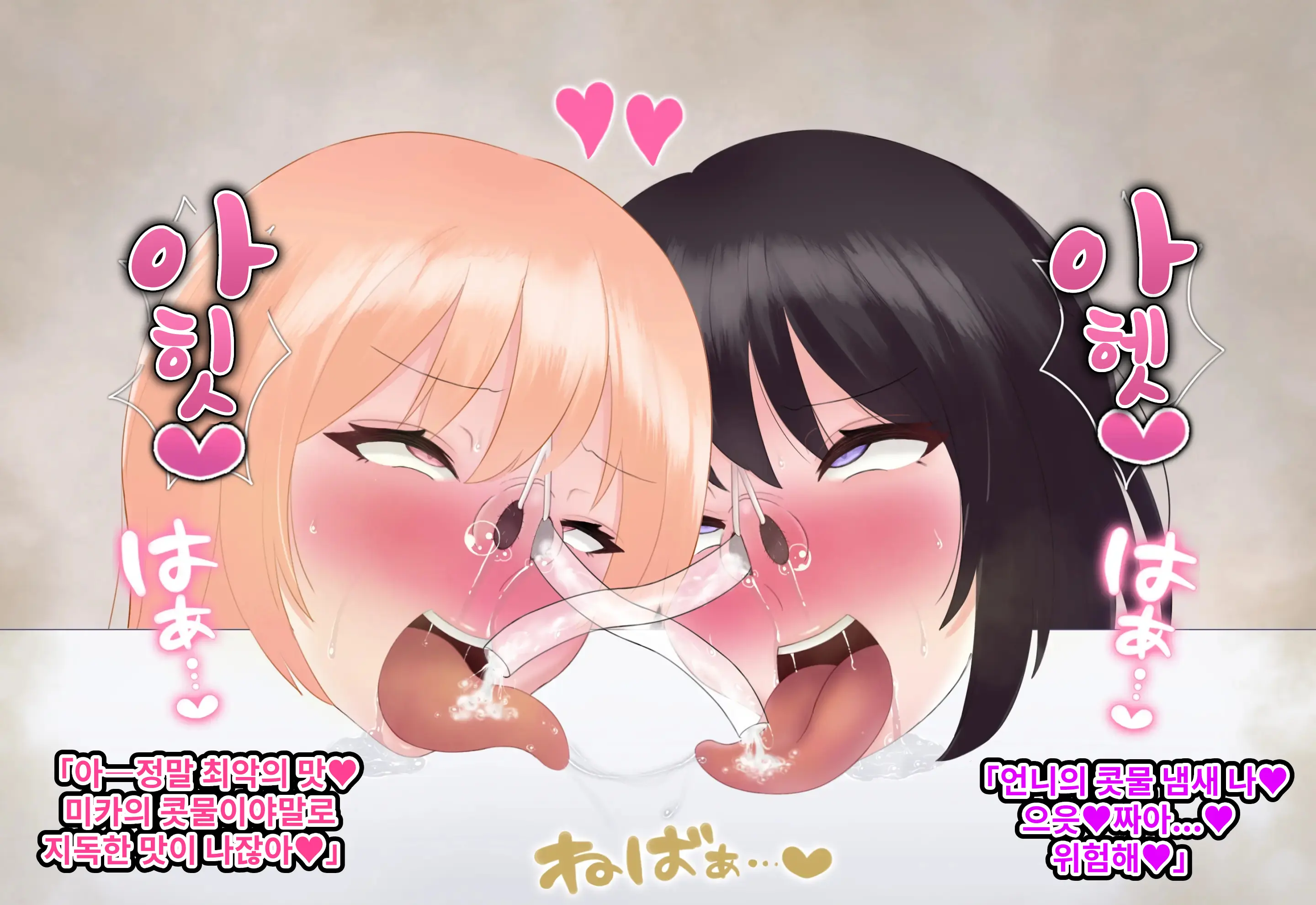 Dohentai Shimai No Scatolo Play | 초변태 자매의 스카트로 플레이